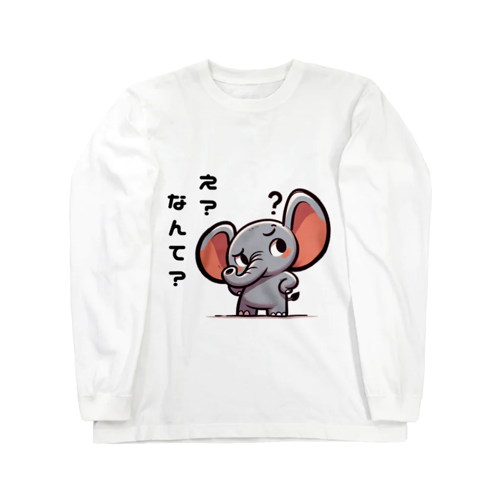 small creaturesの聞き返すゾウ ロングスリーブTシャツ