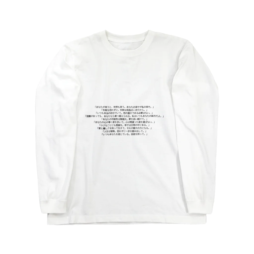 PABUROのママの格言 Long Sleeve T-Shirt