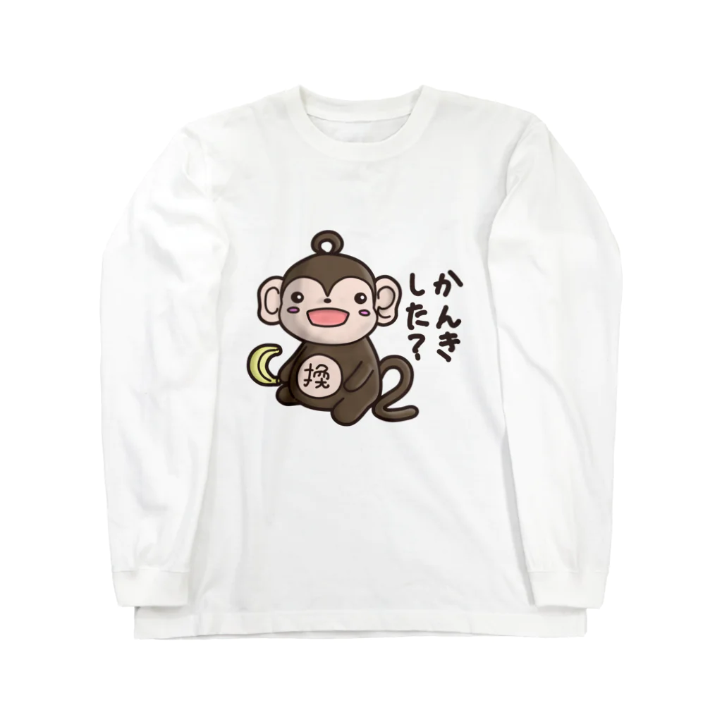 ひよこ男爵とまだむにゃんのかんきーもんきーくん ロングスリーブTシャツ