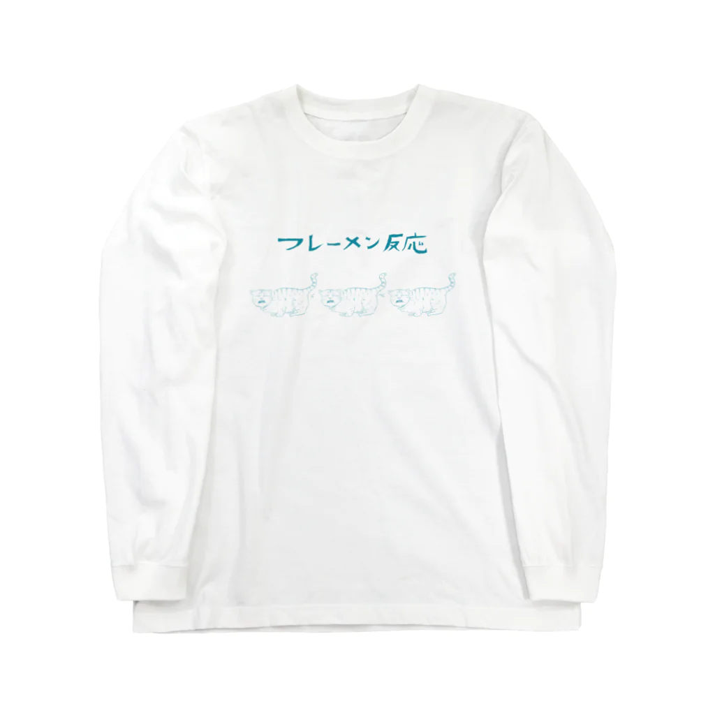 イエネコのフレーメン反応 Long Sleeve T-Shirt