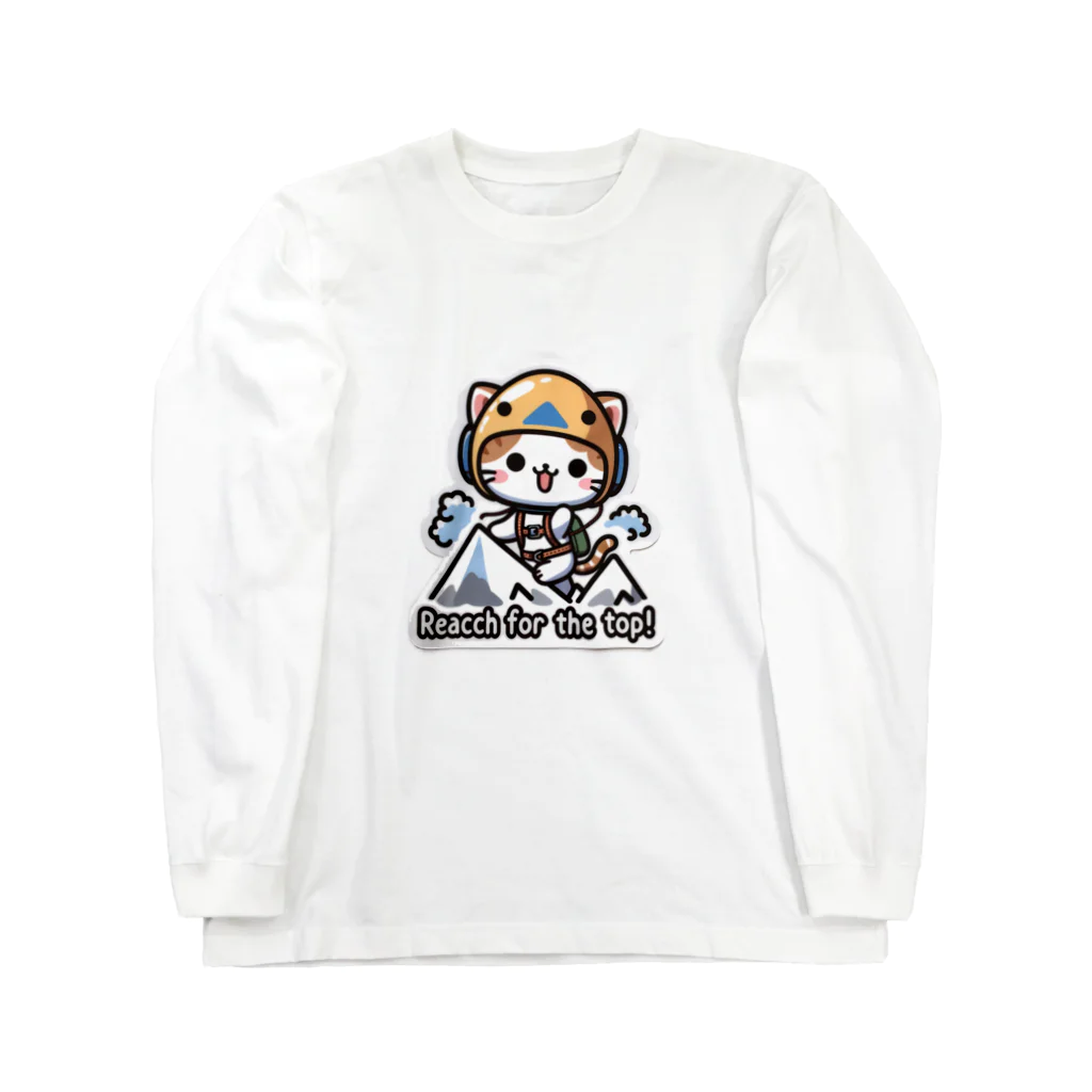 LISPのアルピニスト猫ちゃん Long Sleeve T-Shirt