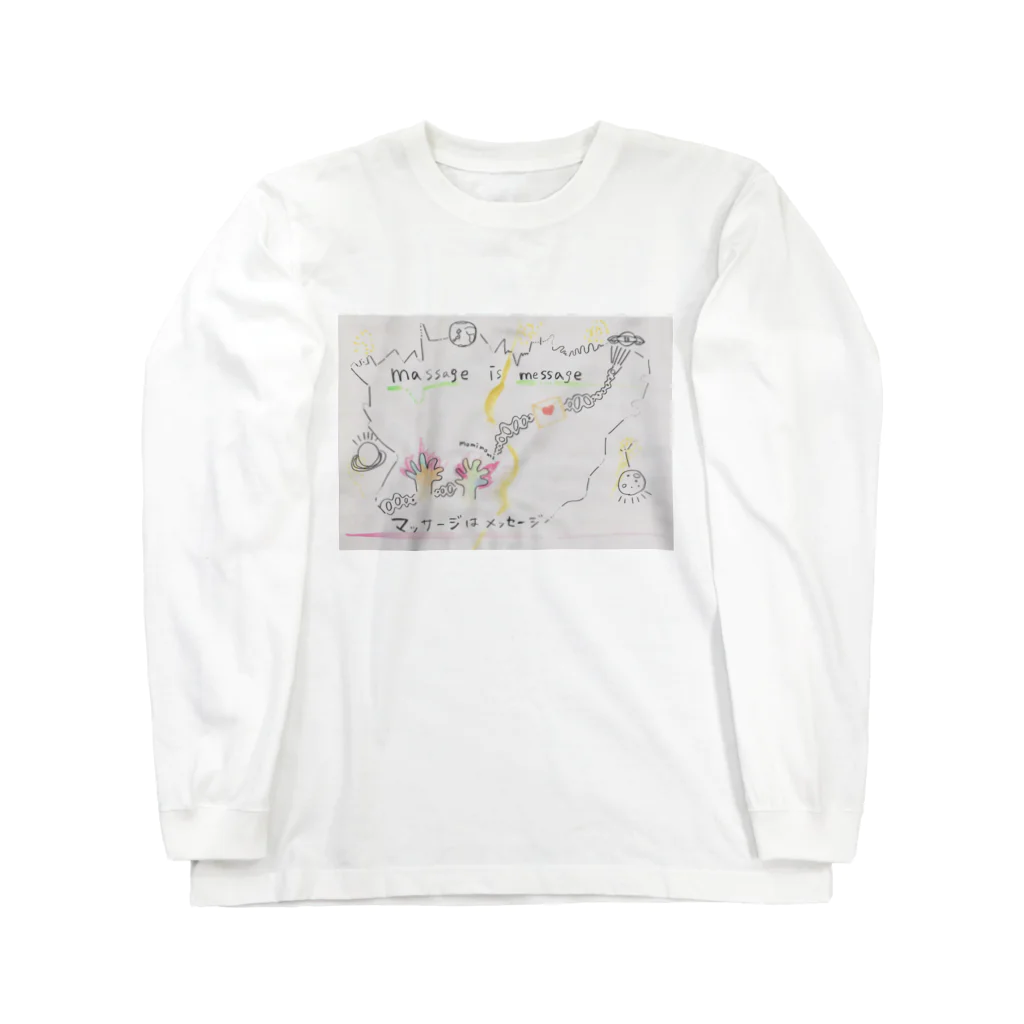 かねつなしほのマッサージはメッセージ Long Sleeve T-Shirt