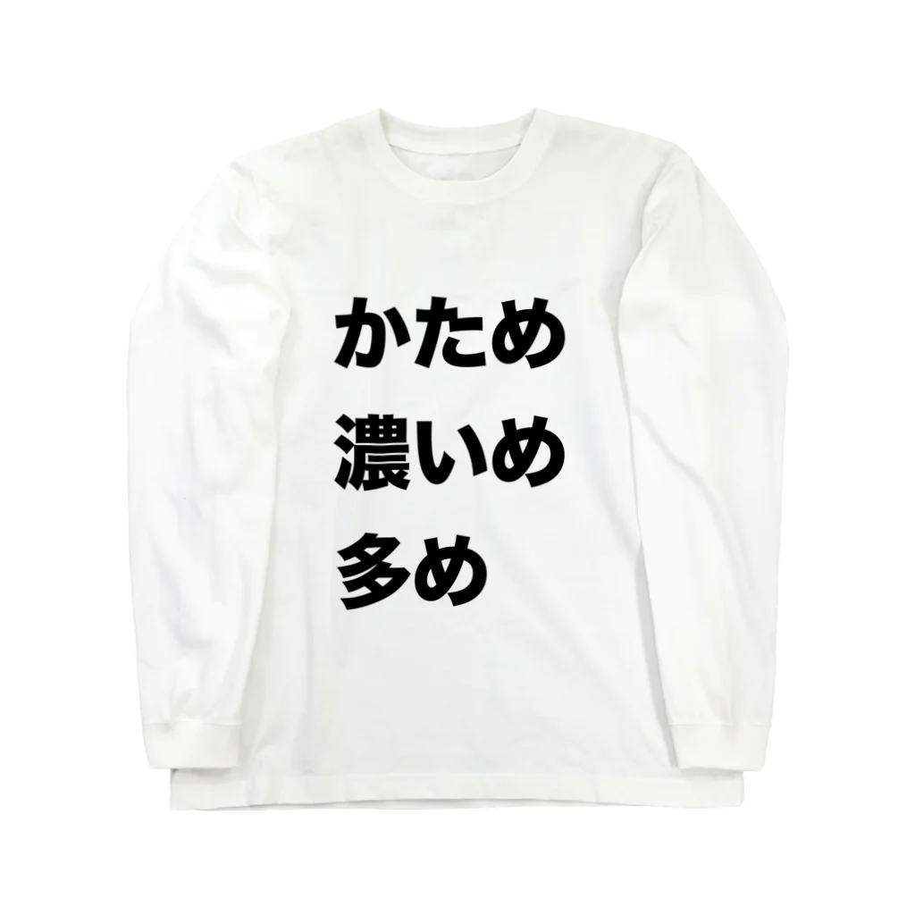 TK_createの家系ラーメン用シャツ(黒文字ver) ロングスリーブTシャツ