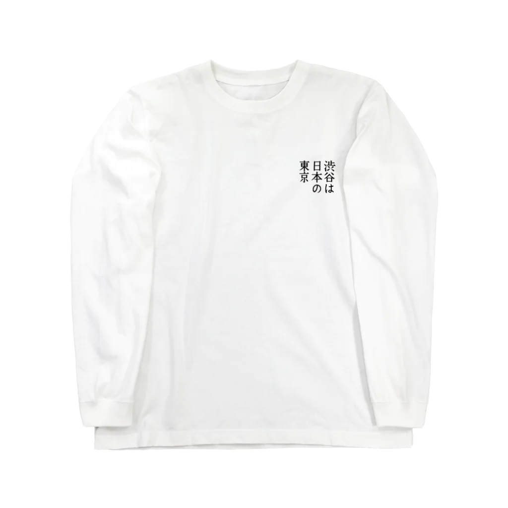 aqot_13のニホンシブヤ Long Sleeve T-Shirt