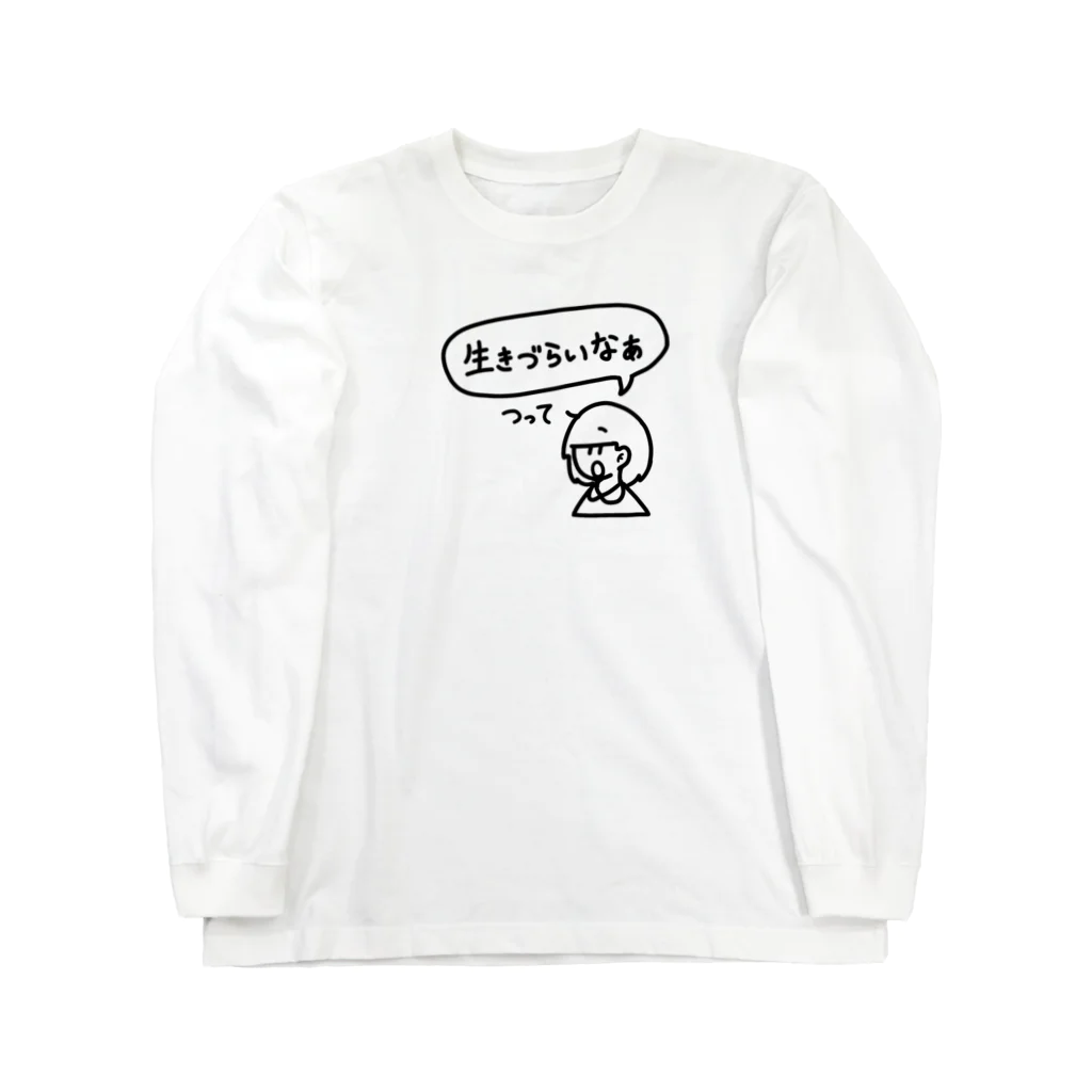 旋回のぼっちちゃん ロングスリーブTシャツ