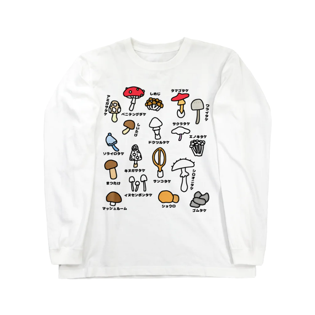 Naoのきのこ図鑑 Long Sleeve T-Shirt