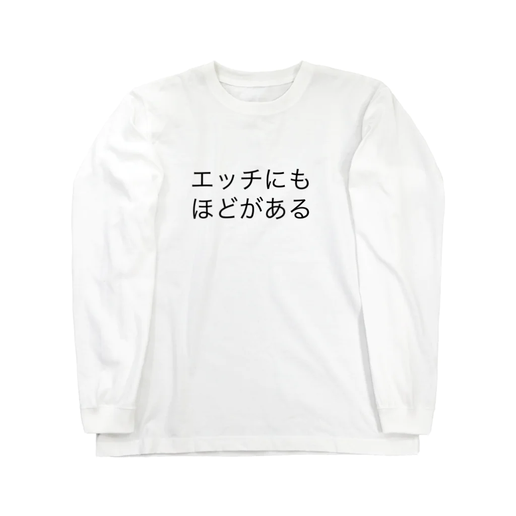 oyumiのエッチにもほどがある ロングスリーブTシャツ