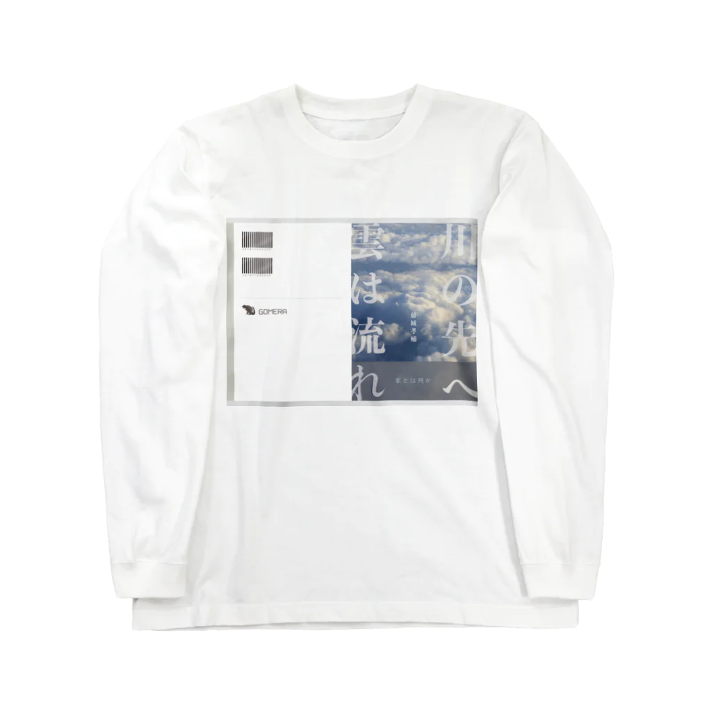 hosakanaoのかわくもブックグッズ Long Sleeve T-Shirt