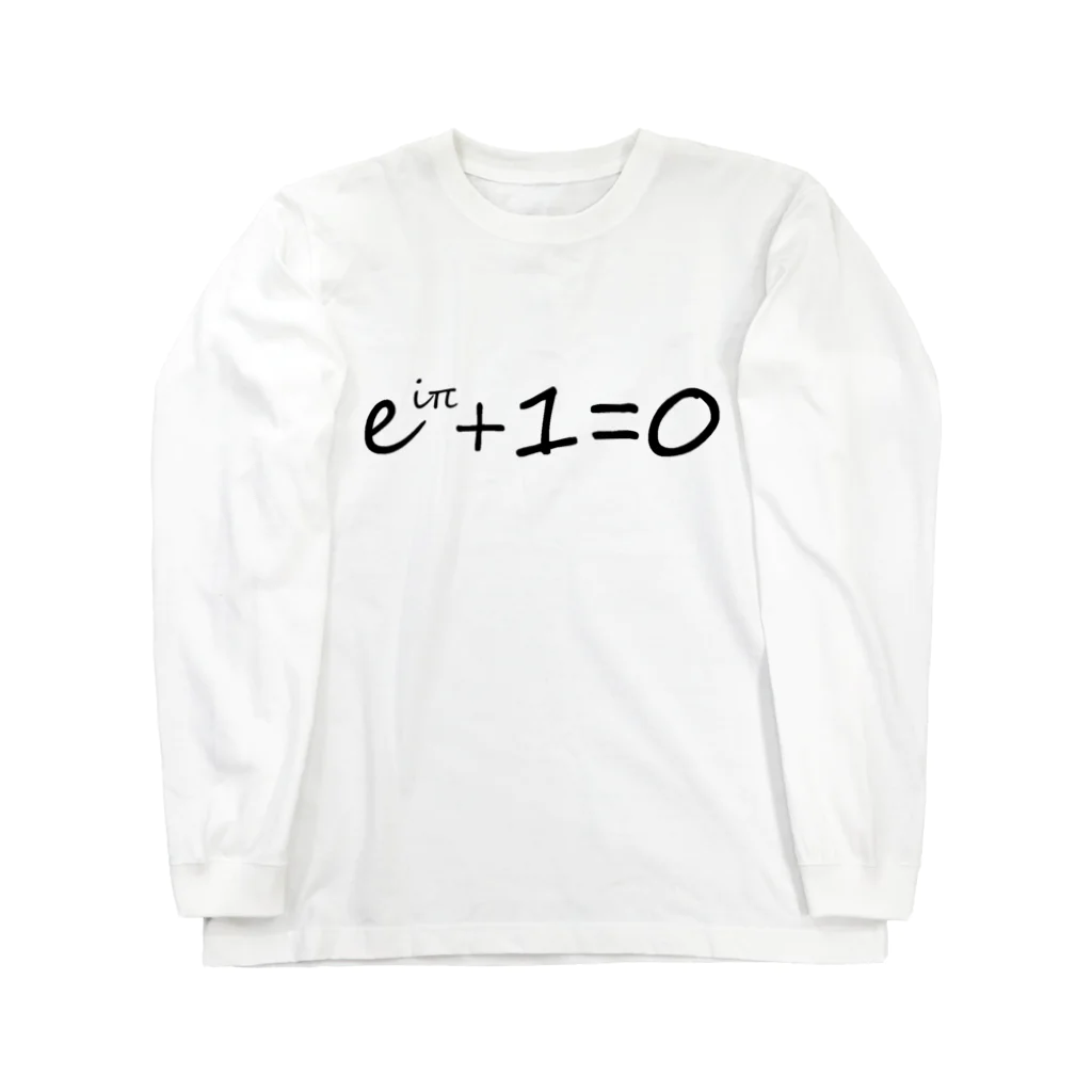 あんこく堂のオイラーの等式 Long Sleeve T-Shirt