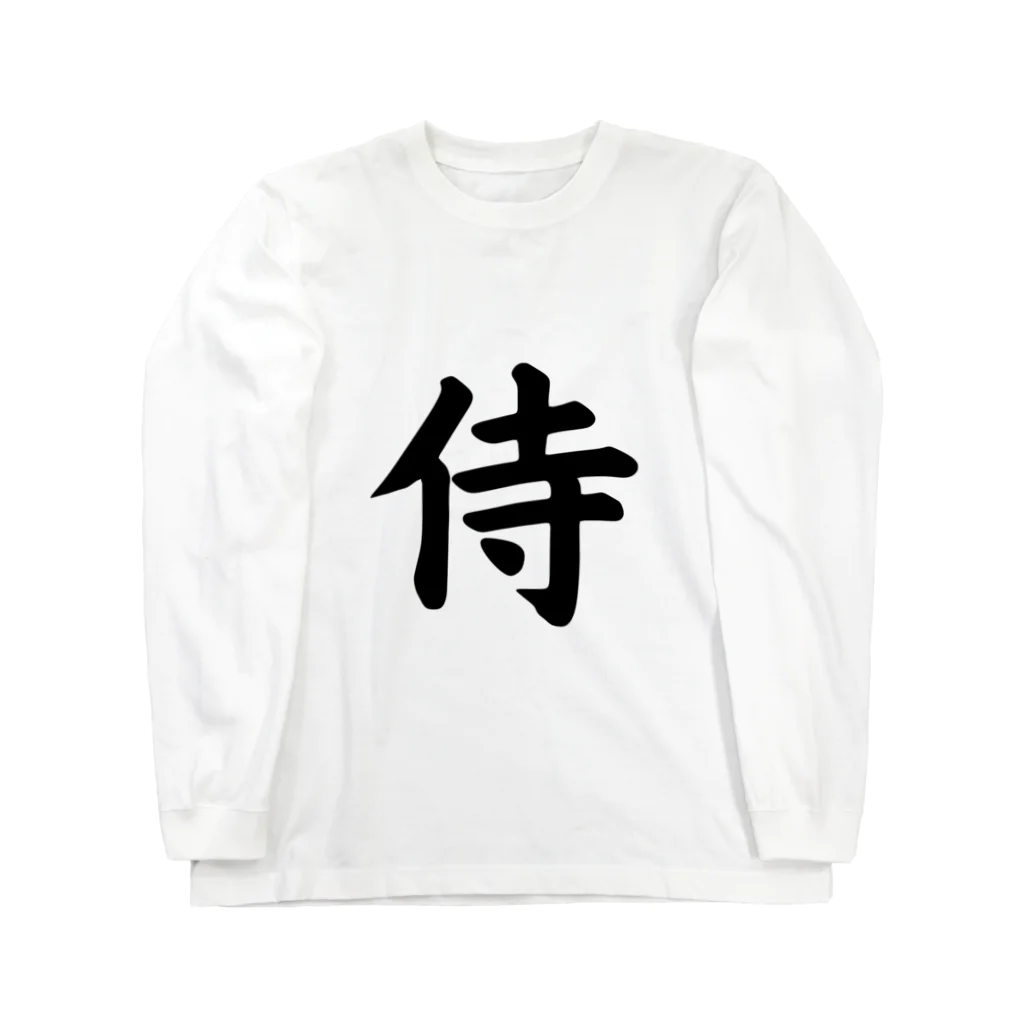 Visualbum5の侍（Samurai） ロングスリーブTシャツ