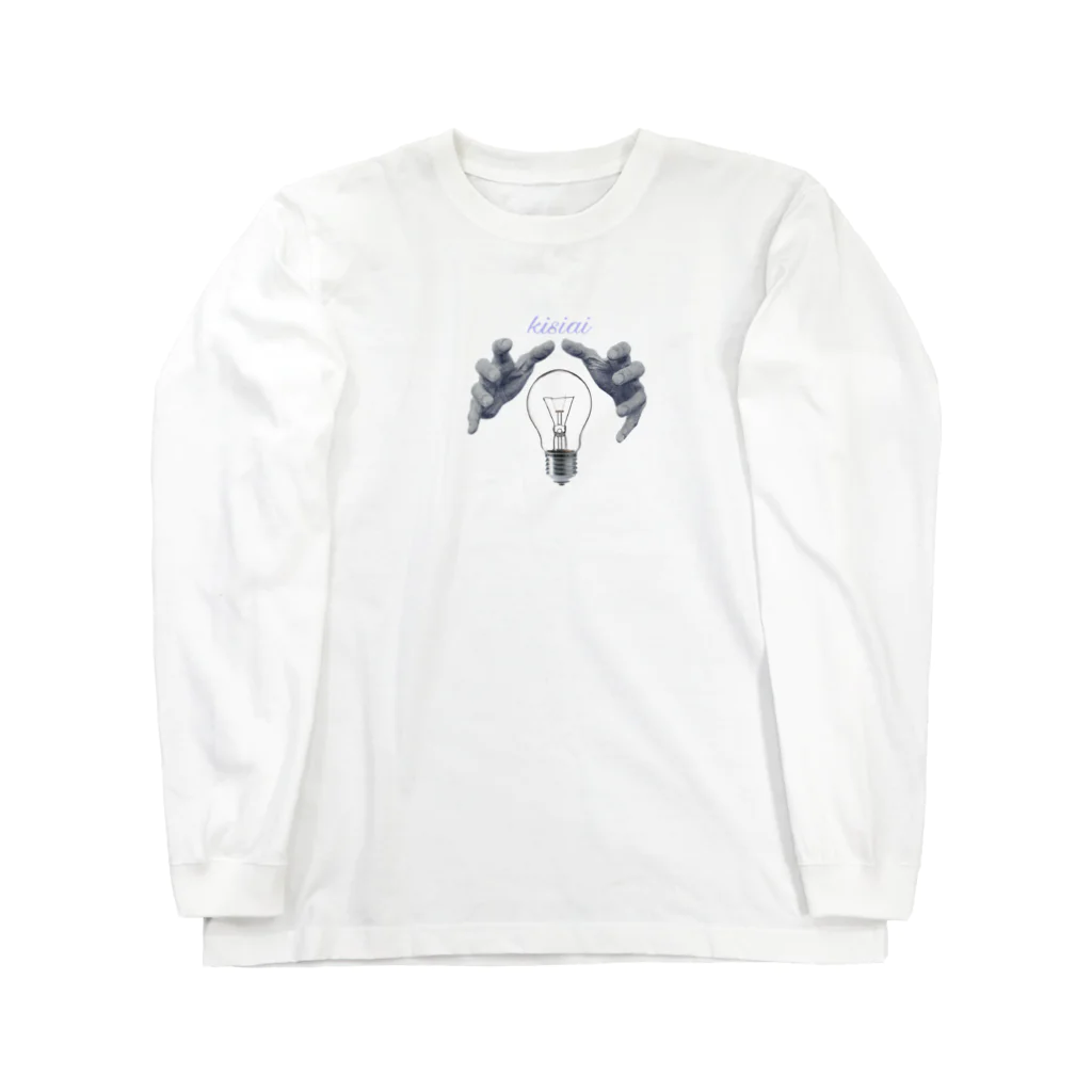 AI KISHINAMIのヒラメキ阻止 Long Sleeve T-Shirt