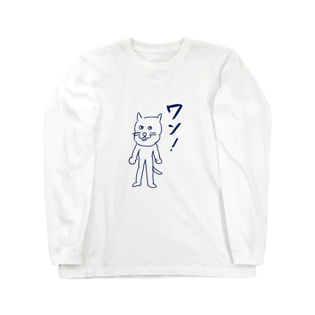 Artist-jのオンリーワン！（大イラストタイプ） Long Sleeve T-Shirt