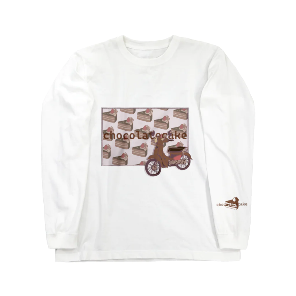 夜彩　-yasai-のsweets cab / chocolatecake ロングスリーブTシャツ