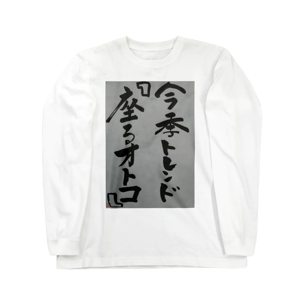 hanabatakeyasuの今季トレンド ロングスリーブTシャツ