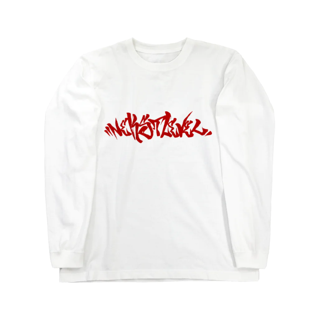 KENNY a.k.a. Neks1のNEKSTLEVEL.Brush-Red Long Sleeve T-Shirt