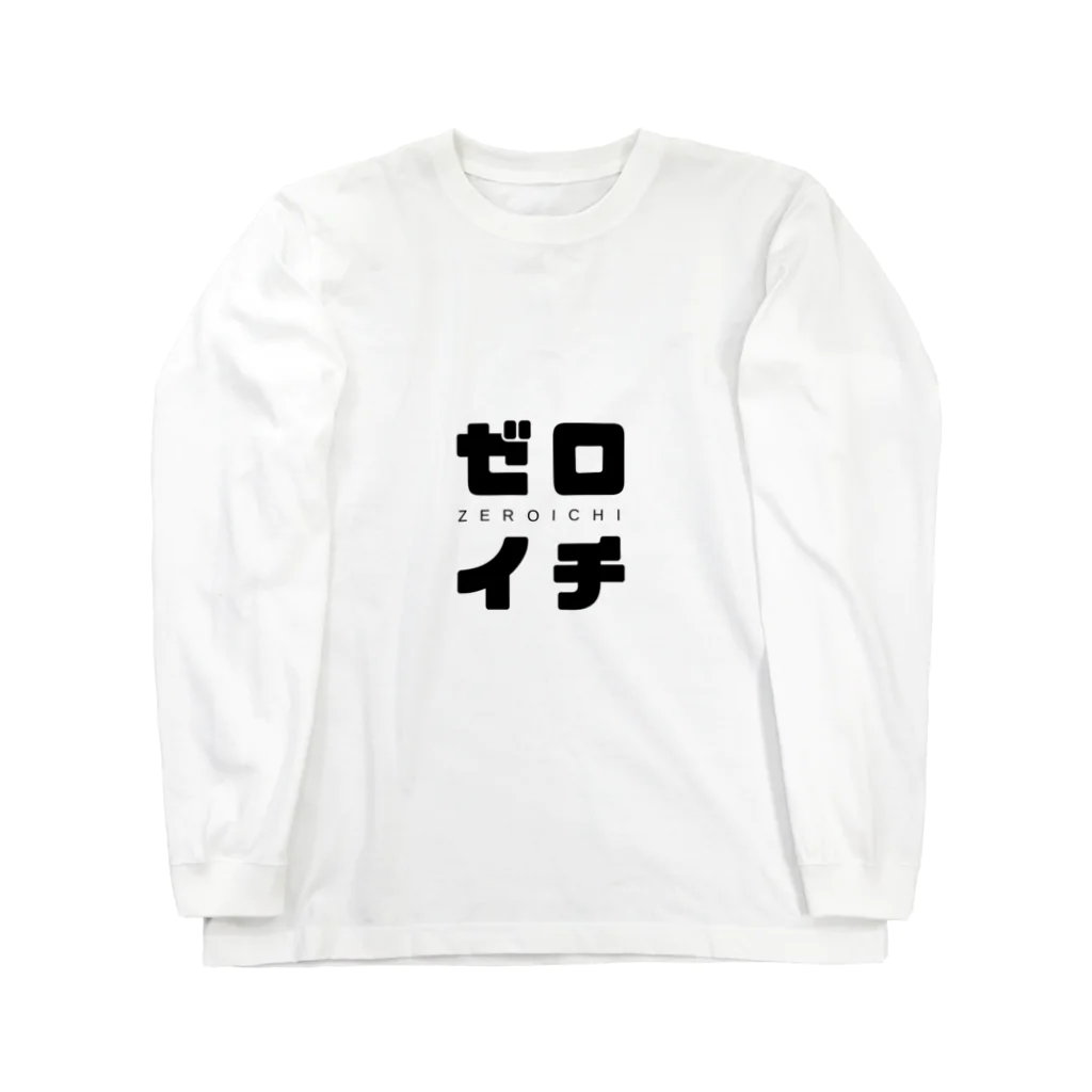 takecooのゼロイチ Long Sleeve T-Shirt