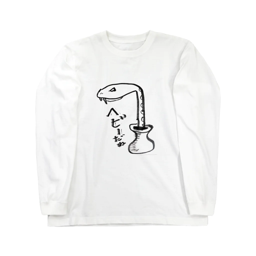 Latteのヘビー級 Long Sleeve T-Shirt