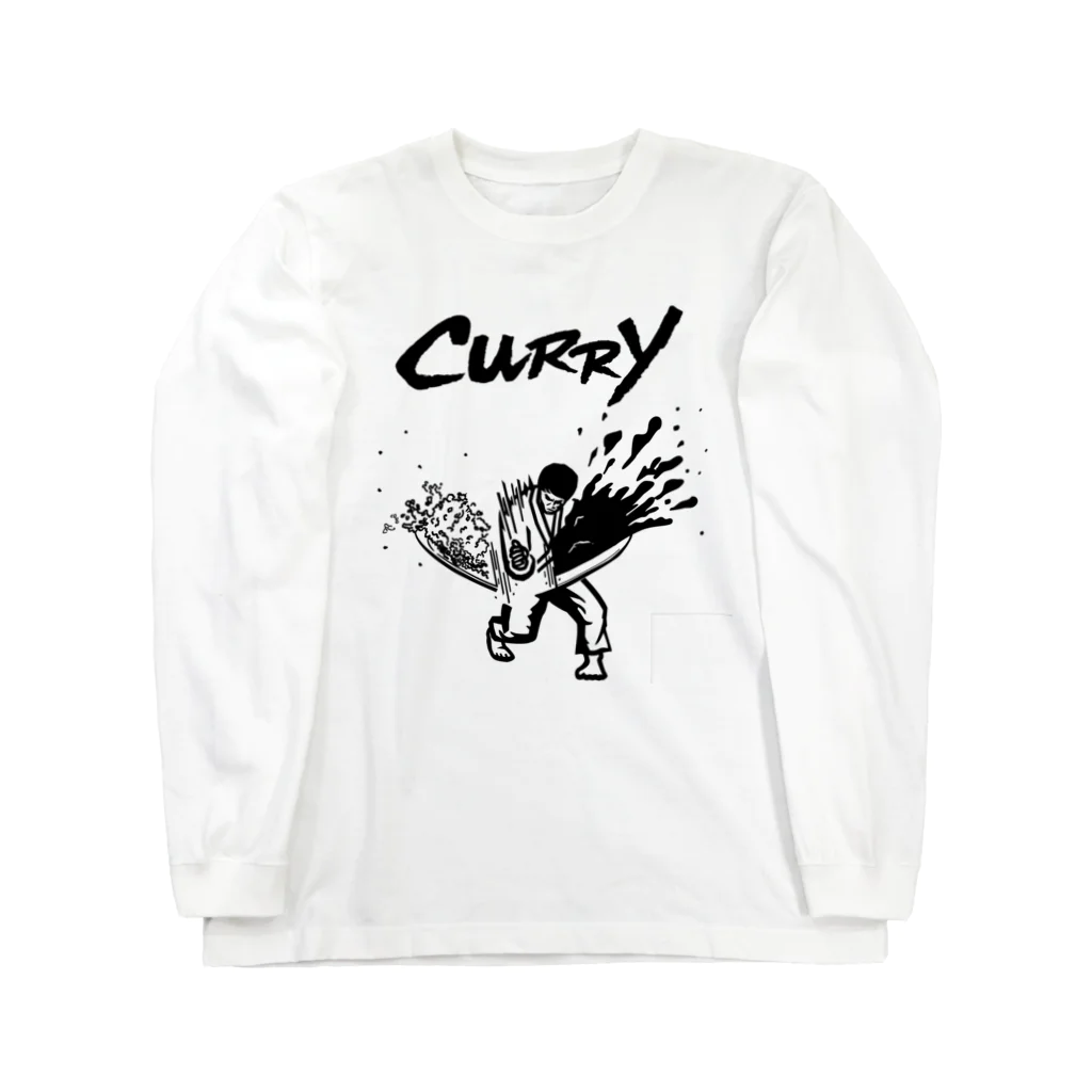 Choice The Curry ボツ案販売の空手とカレーライス　黒一色 ver. ロングスリーブTシャツ