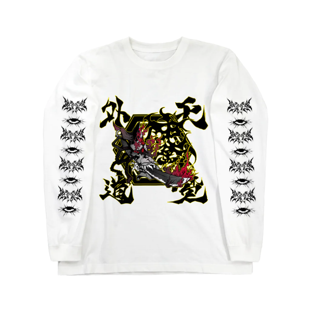 エゴイスト乙女の天魔外道 Long Sleeve T-Shirt