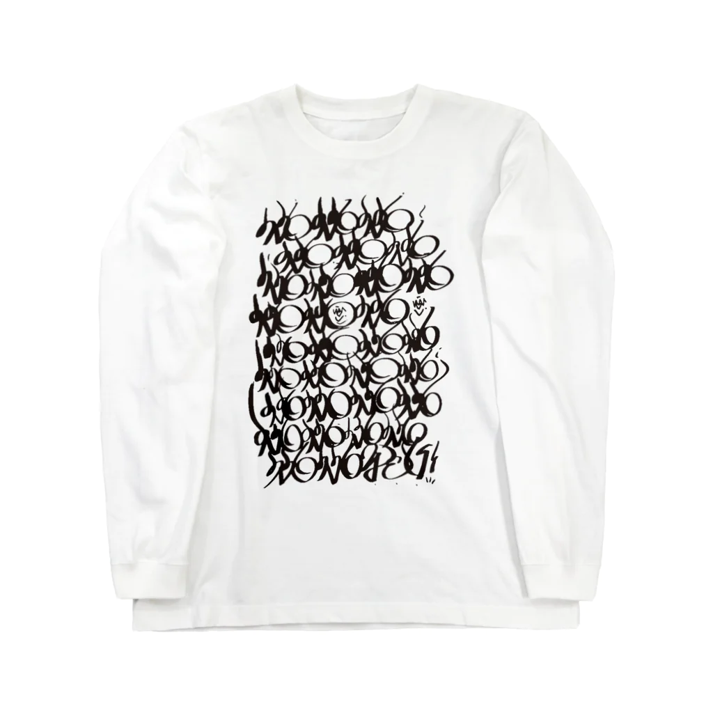 RHYTHM to SABOTAGE BPMの黒いNO Long Sleeve T-Shirt