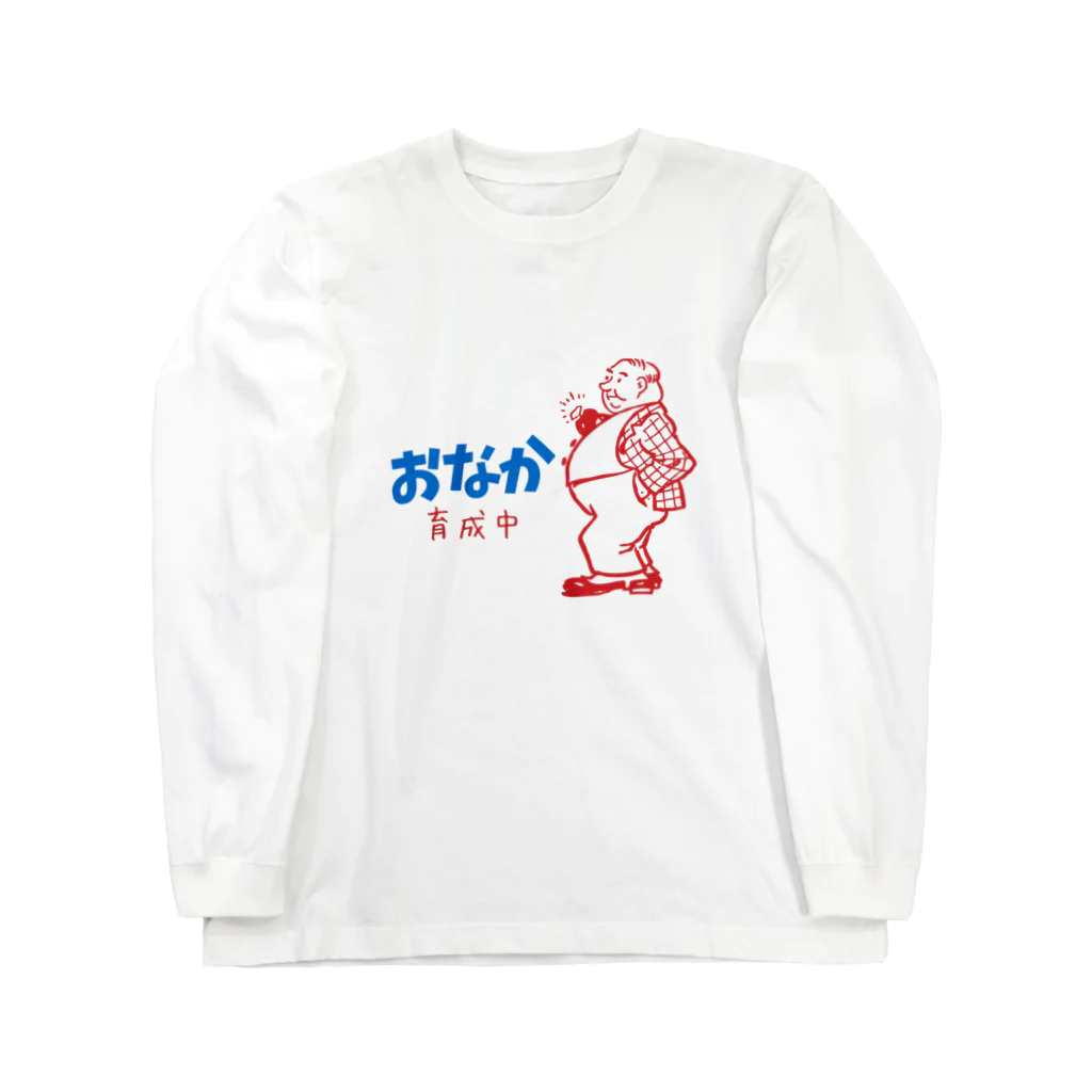 はなみずどーなつのおなか成長中 Long Sleeve T-Shirt