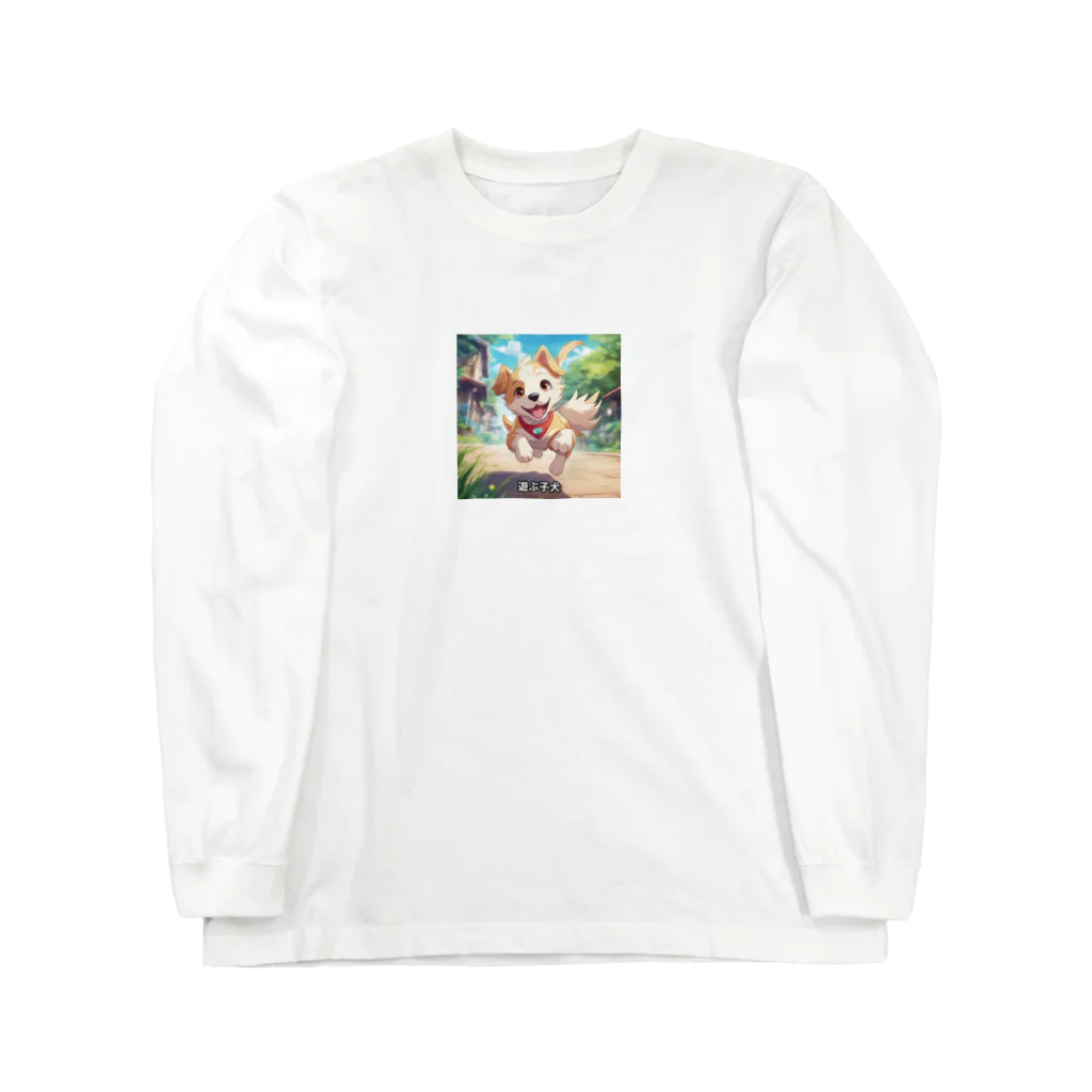 happiness_shopのかわいい子犬が元気いっぱい！ Long Sleeve T-Shirt