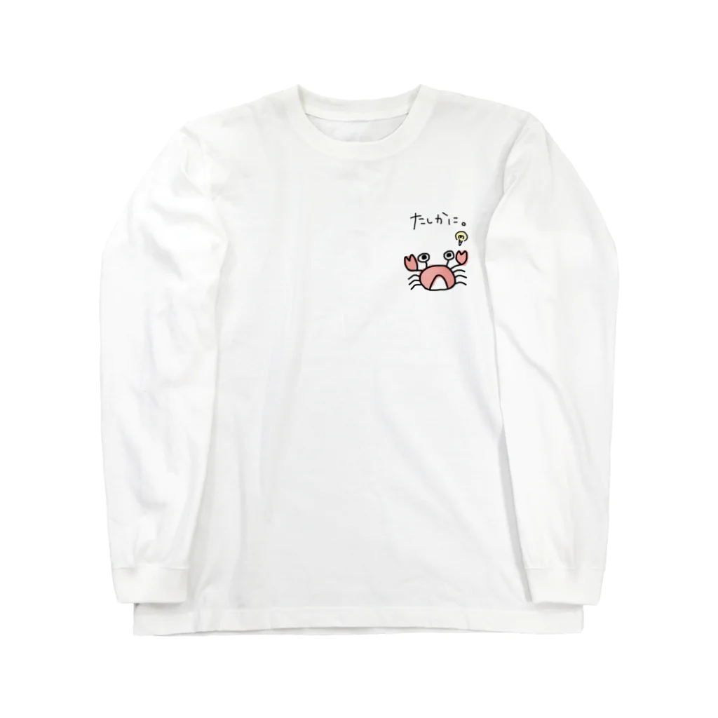 K-chanzのたしかに。蟹。 Long Sleeve T-Shirt