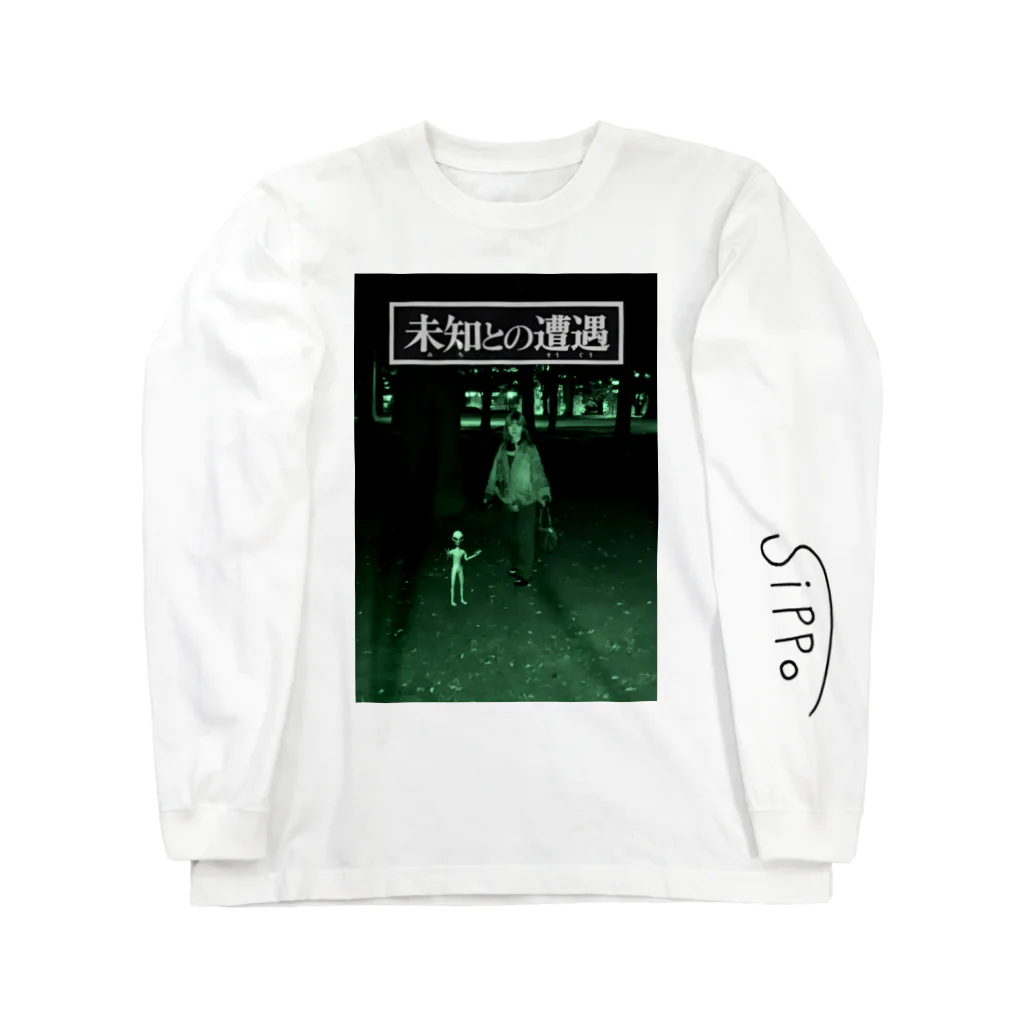 おばらのまつ Long Sleeve T-Shirt