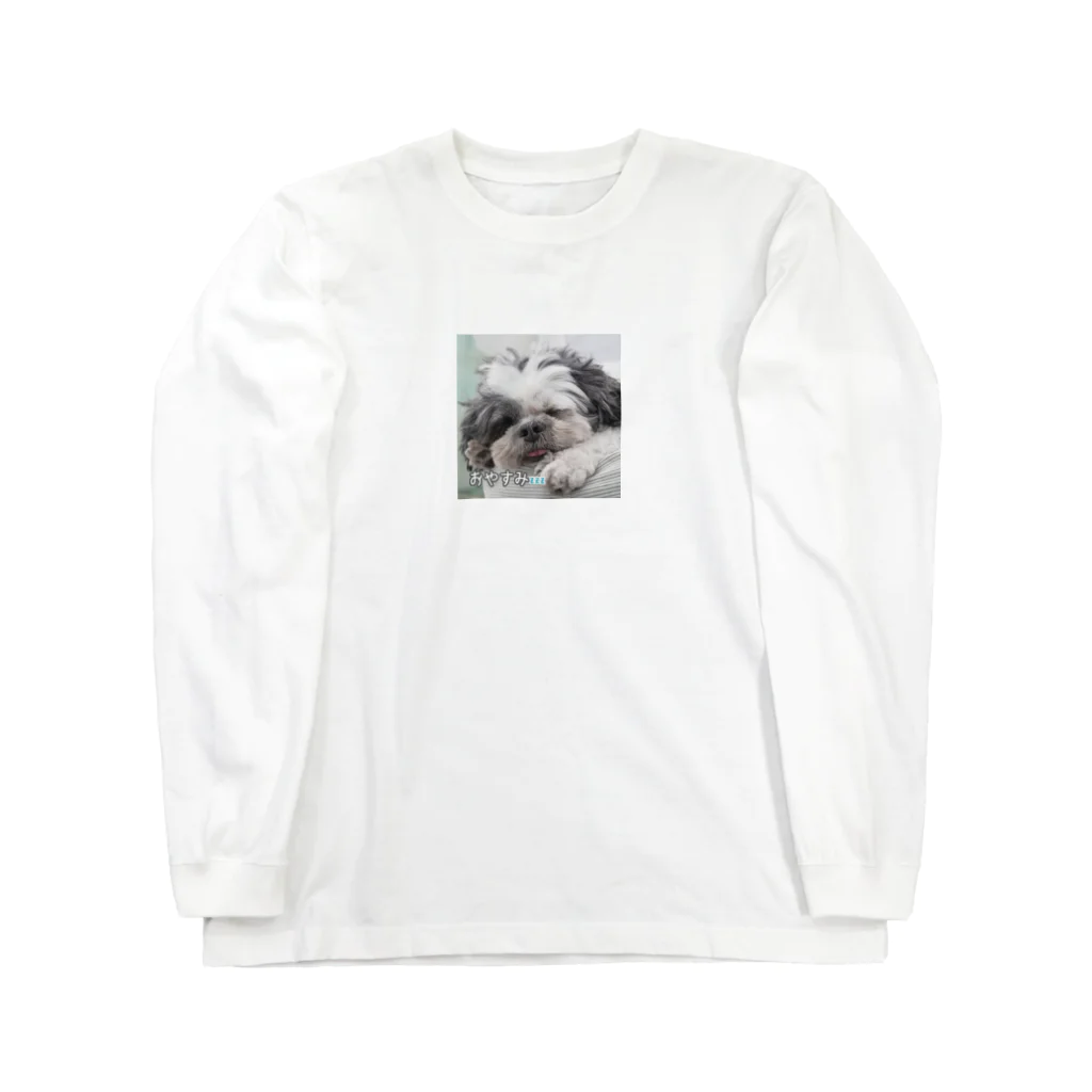 miyata20のいねむりワンちゃん Long Sleeve T-Shirt