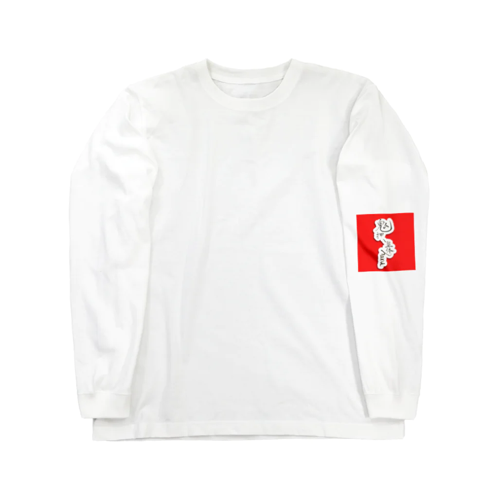 晴10ーせいてんーのharu Long Sleeve T-Shirt