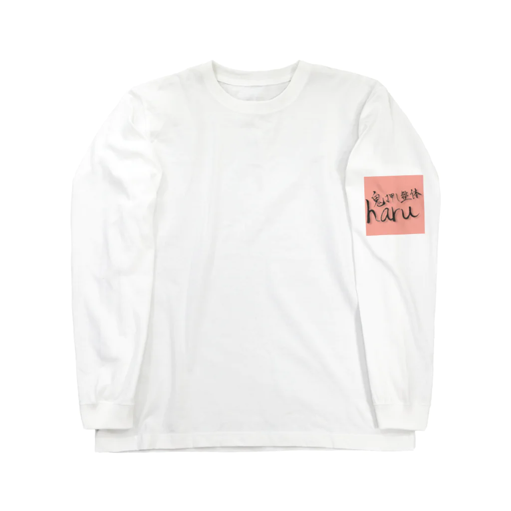 晴10ーせいてんーのharu Long Sleeve T-Shirt