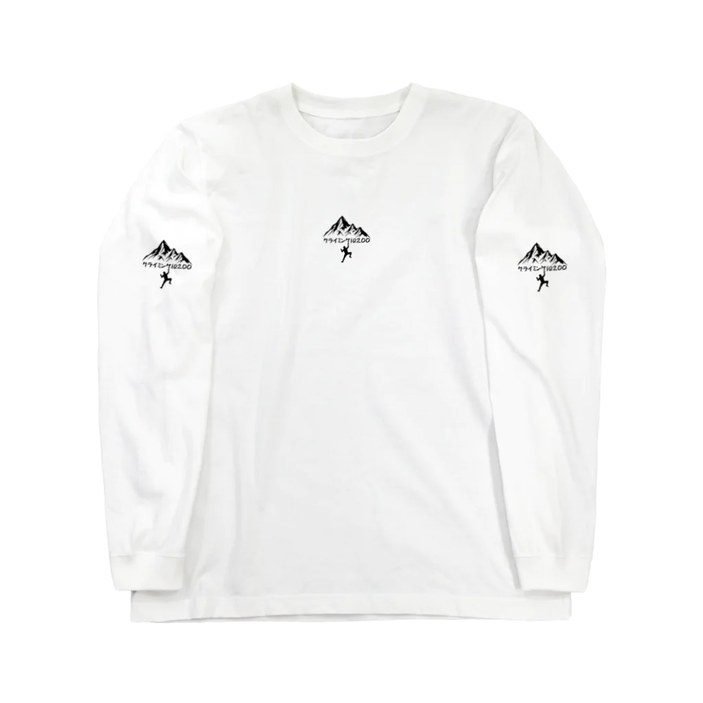 AI_bouldererのクライミングあるある Long Sleeve T-Shirt