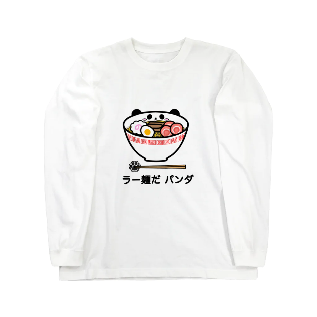 みぃみぃshopの〈ラー麺だパンダ〉Tシャツ ロングスリーブTシャツ