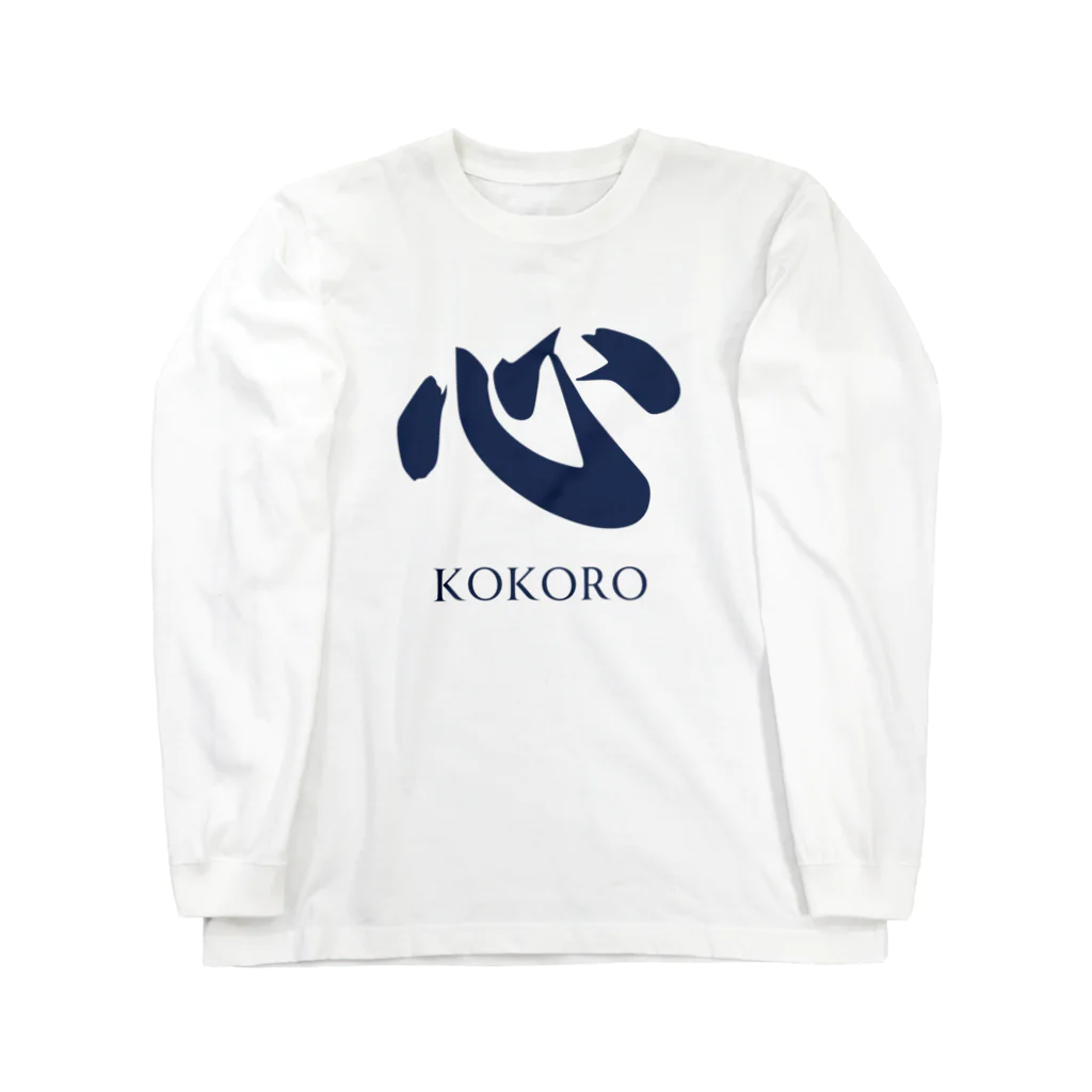 rcdesignの漢字「Kokoro」 Long Sleeve T-Shirt