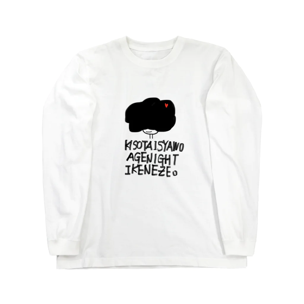 aatsuのパーマあててます。 Long Sleeve T-Shirt