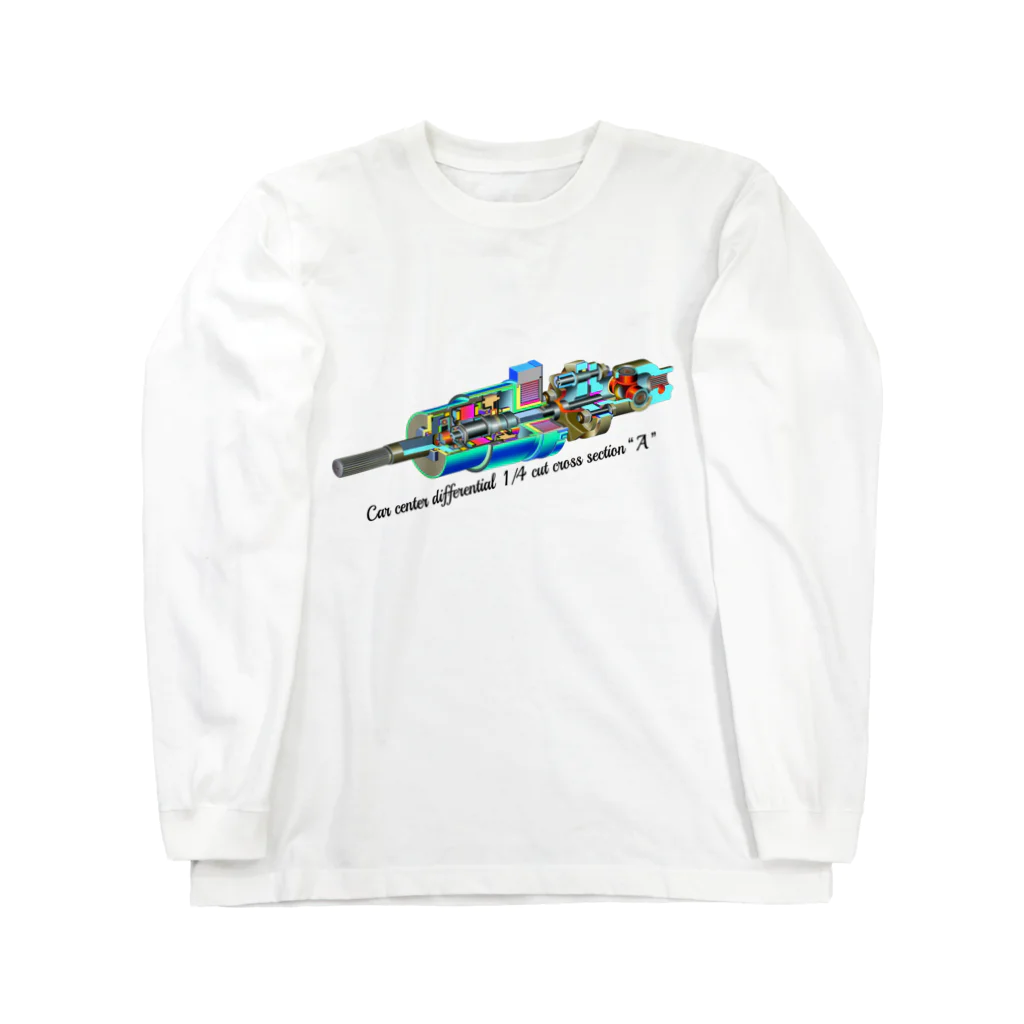 mugen_rottkaku301のえ？ケーキ　実はセンターデフです。 Long Sleeve T-Shirt