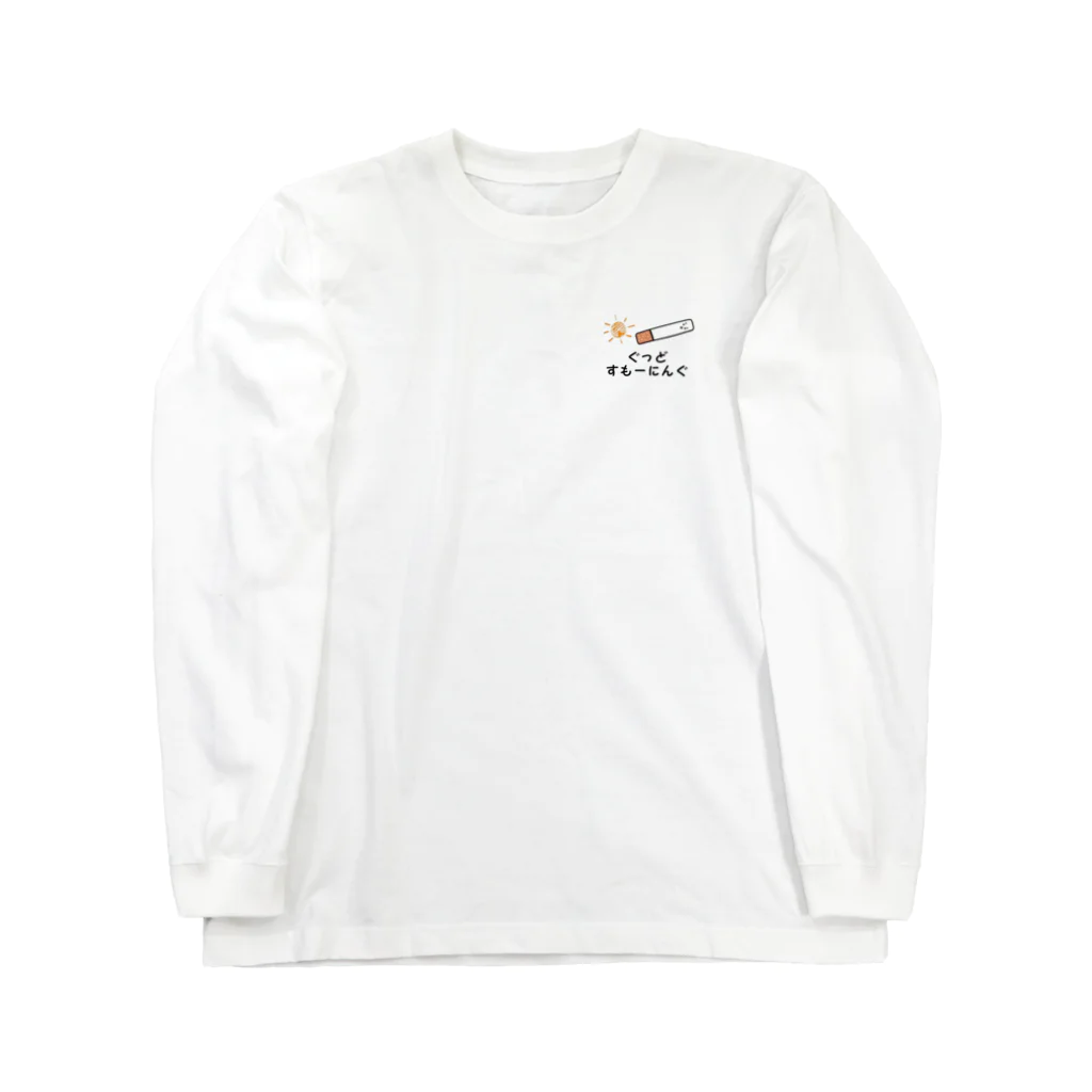 えきまに工業の【ワンポイント】ぐっどすもーにんぐ（タバコ） Long Sleeve T-Shirt