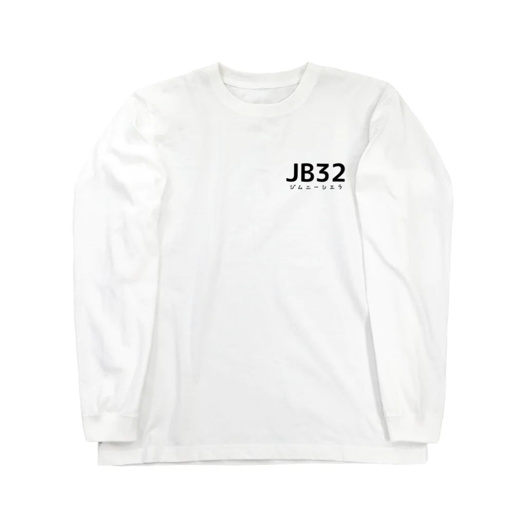 まきのTシャツ屋さんの32（文字色ブラック） Long Sleeve T-Shirt