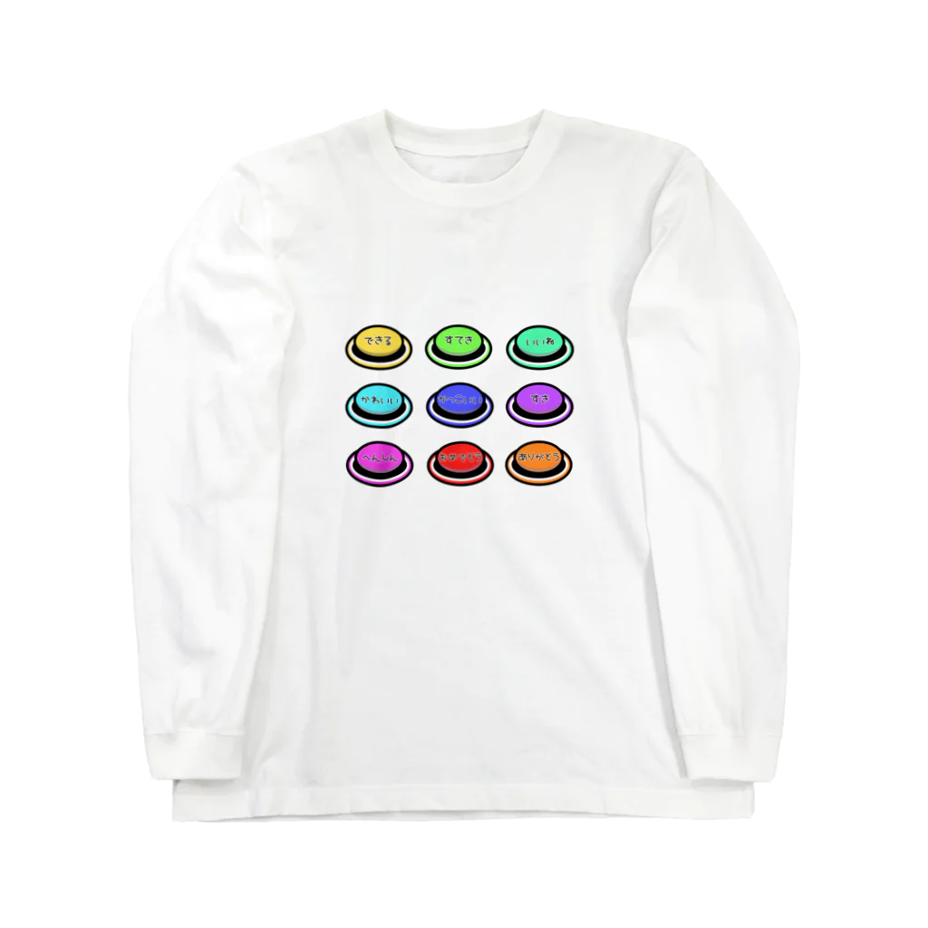 yuuyuu2024の言葉のスイッチ Long Sleeve T-Shirt