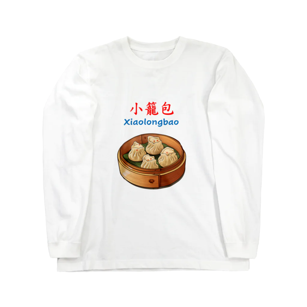 Hercule Ngの小籠包 ロングスリーブTシャツ