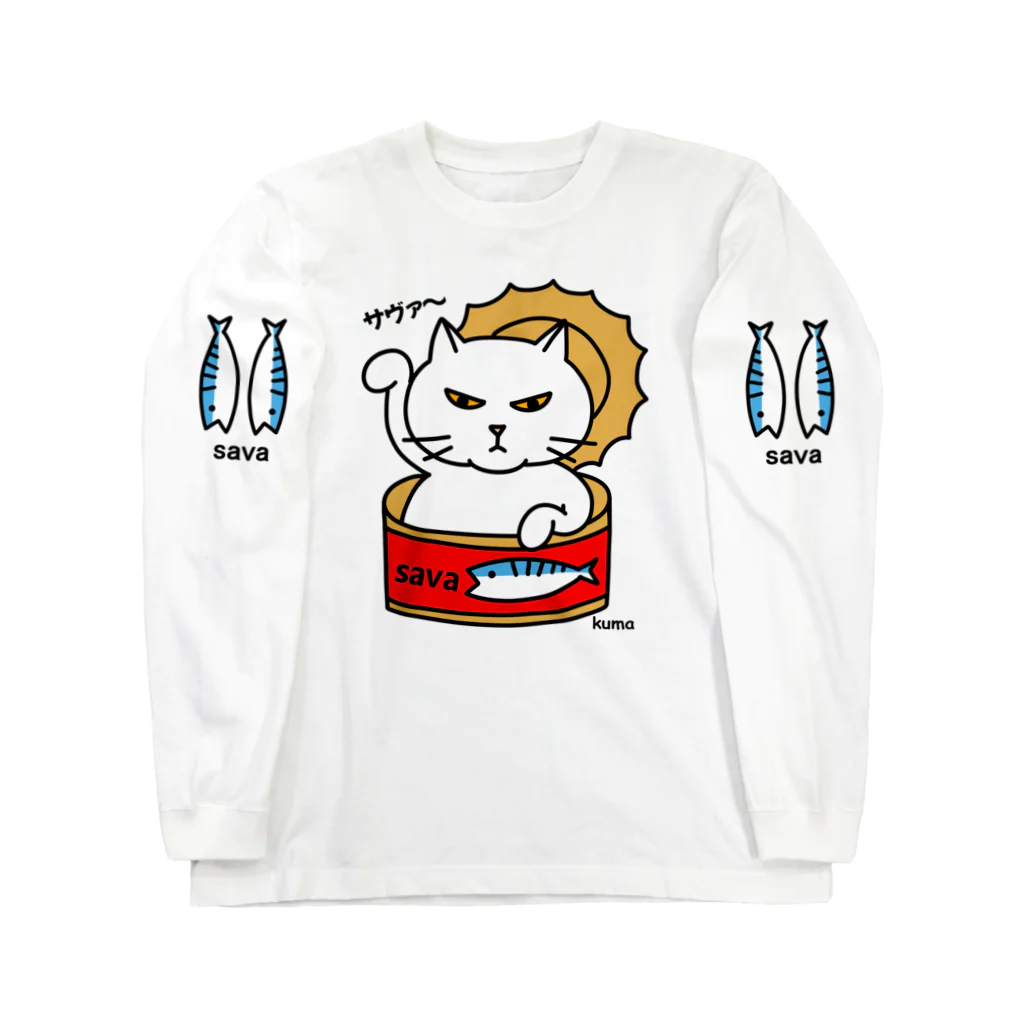 mkumakumaのサヴァ缶招きにゃんこ Long Sleeve T-Shirt