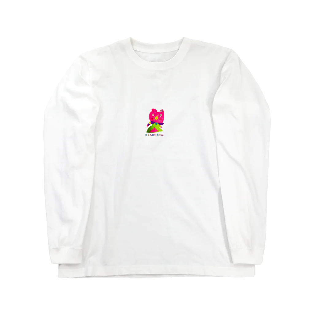 ちゃんまいちゃんのちゃんまいちゃんシリーズ りりいちゃん Long Sleeve T-Shirt