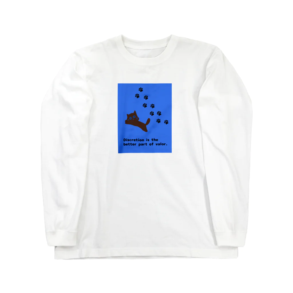 めんけのDiscretion is the better part of courage　慎重さこそ勇気の本質！　CAT　猫　blue　青 ロングスリーブTシャツ