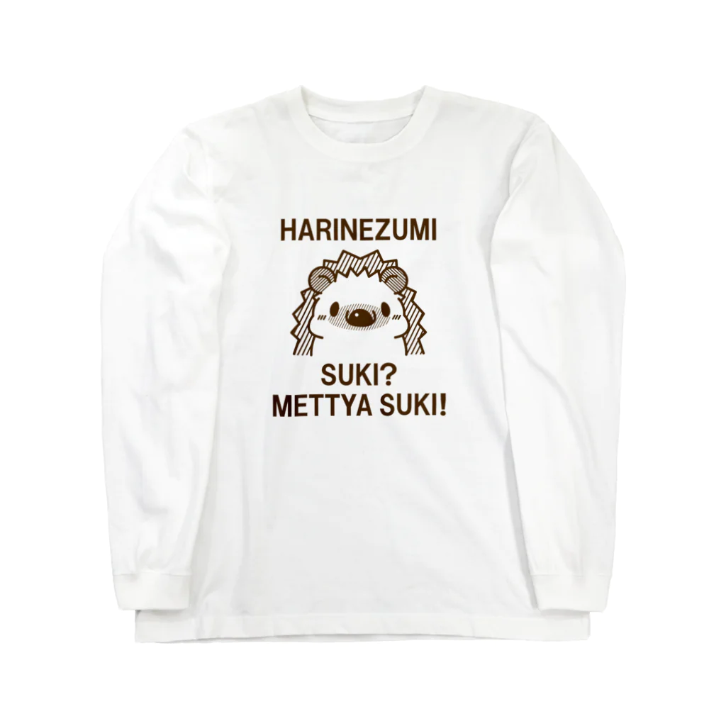 meguminのハリネズミは好き？ Long Sleeve T-Shirt