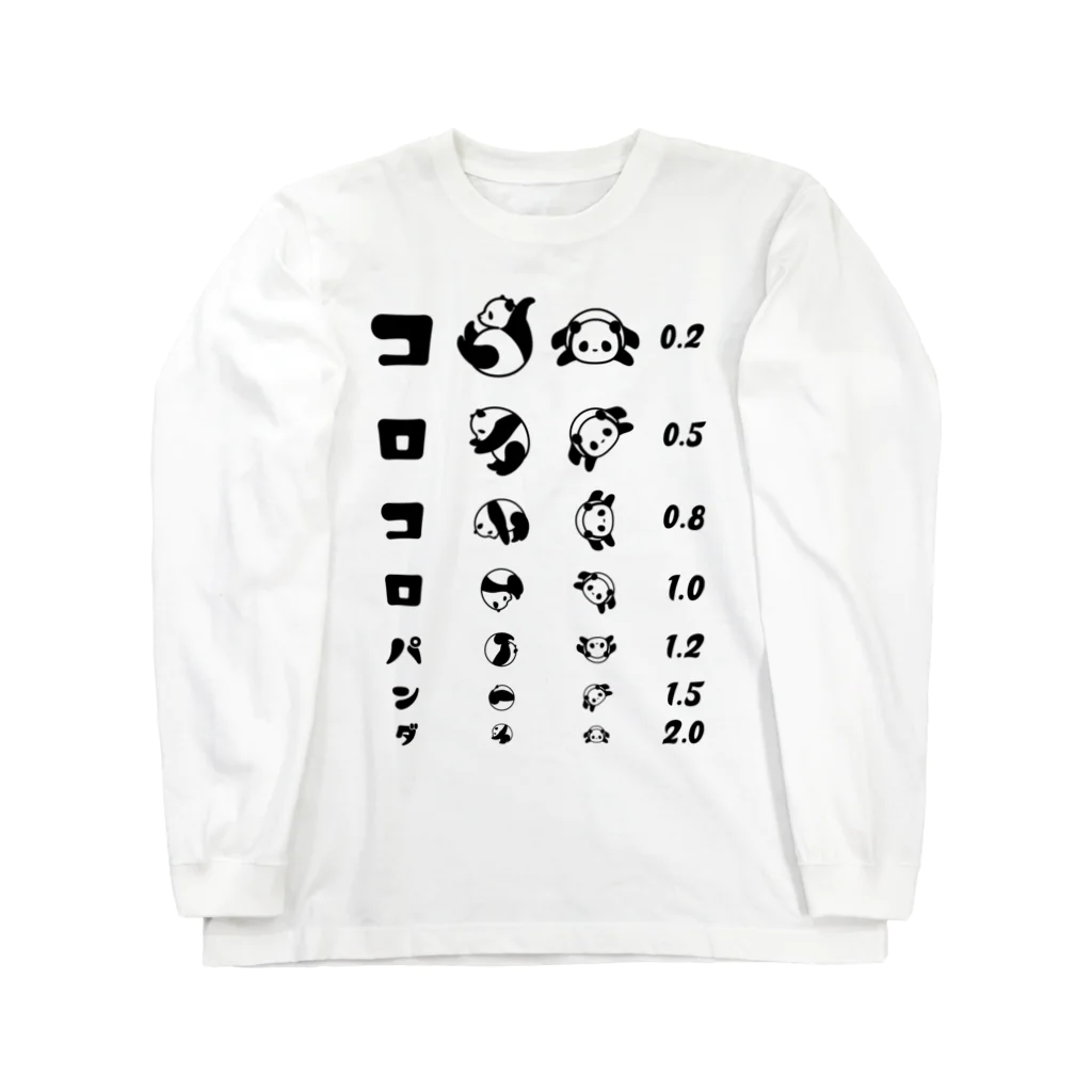 kg_shopのコロコロパンダ【視力検査表パロディ】 Long Sleeve T-Shirt