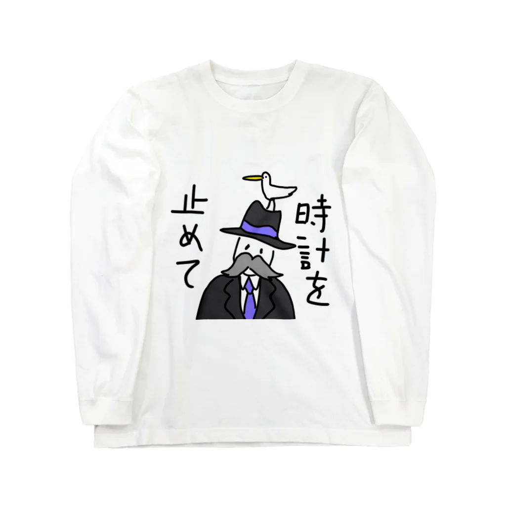 愛と幸せの魔法使いの時計を止めて Long Sleeve T-Shirt