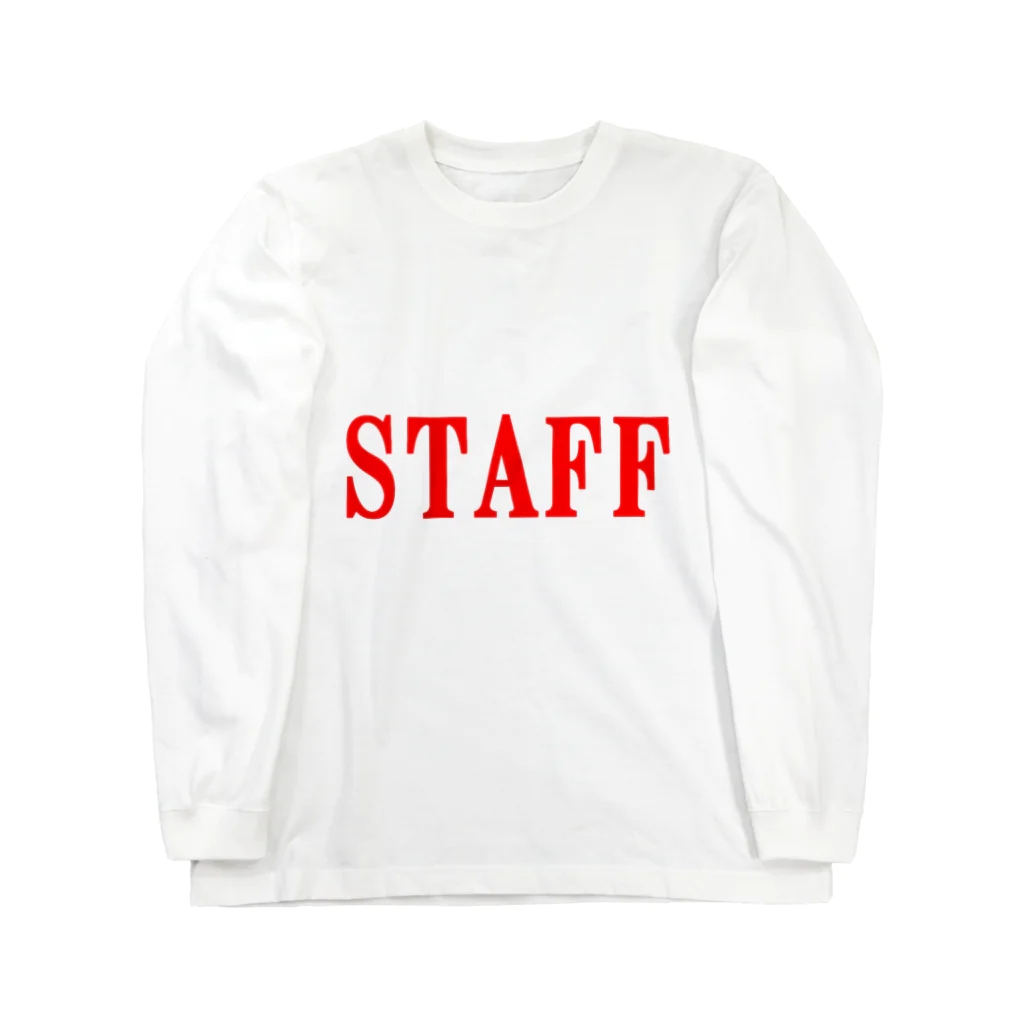 にゃんこ王子のにゃんこ王子 STAFF赤 Long Sleeve T-Shirt