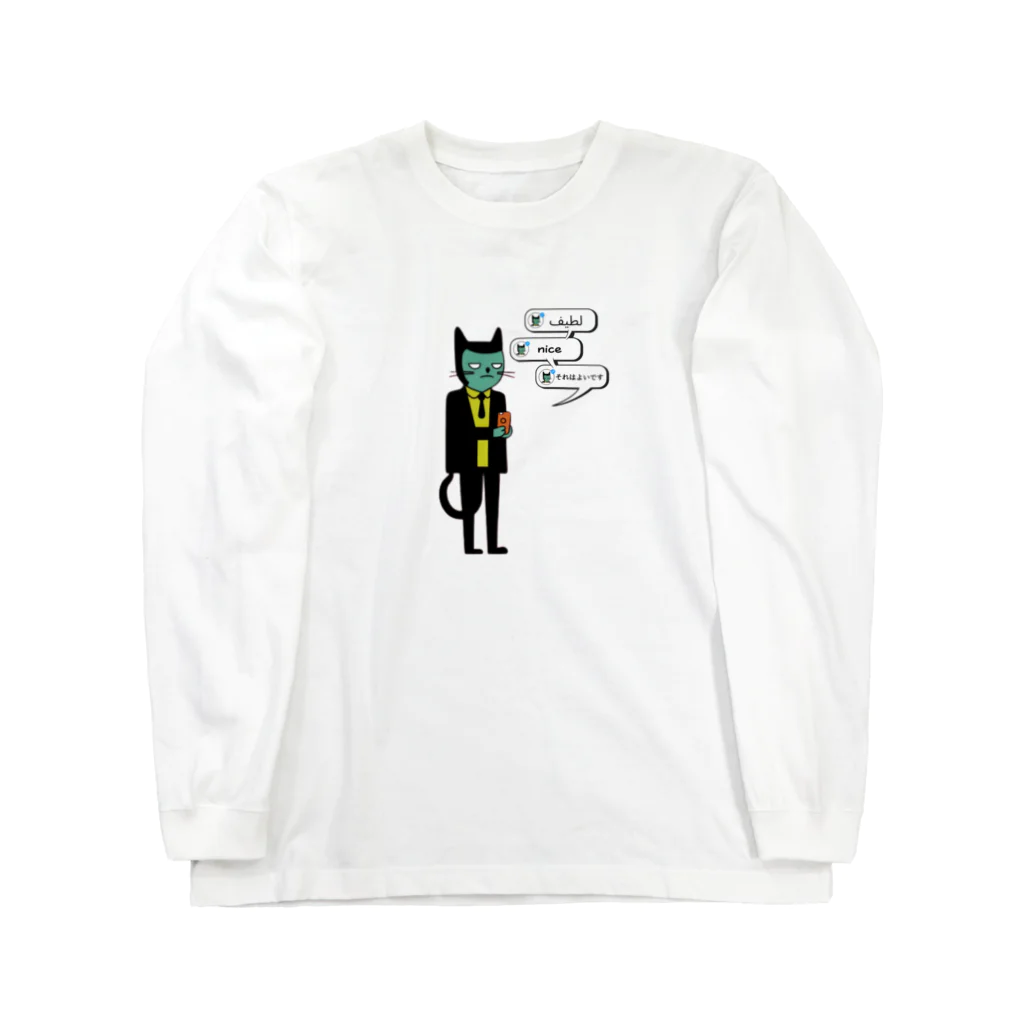 猫の奴隷のインプレゾンビ猫 ロングスリーブTシャツ