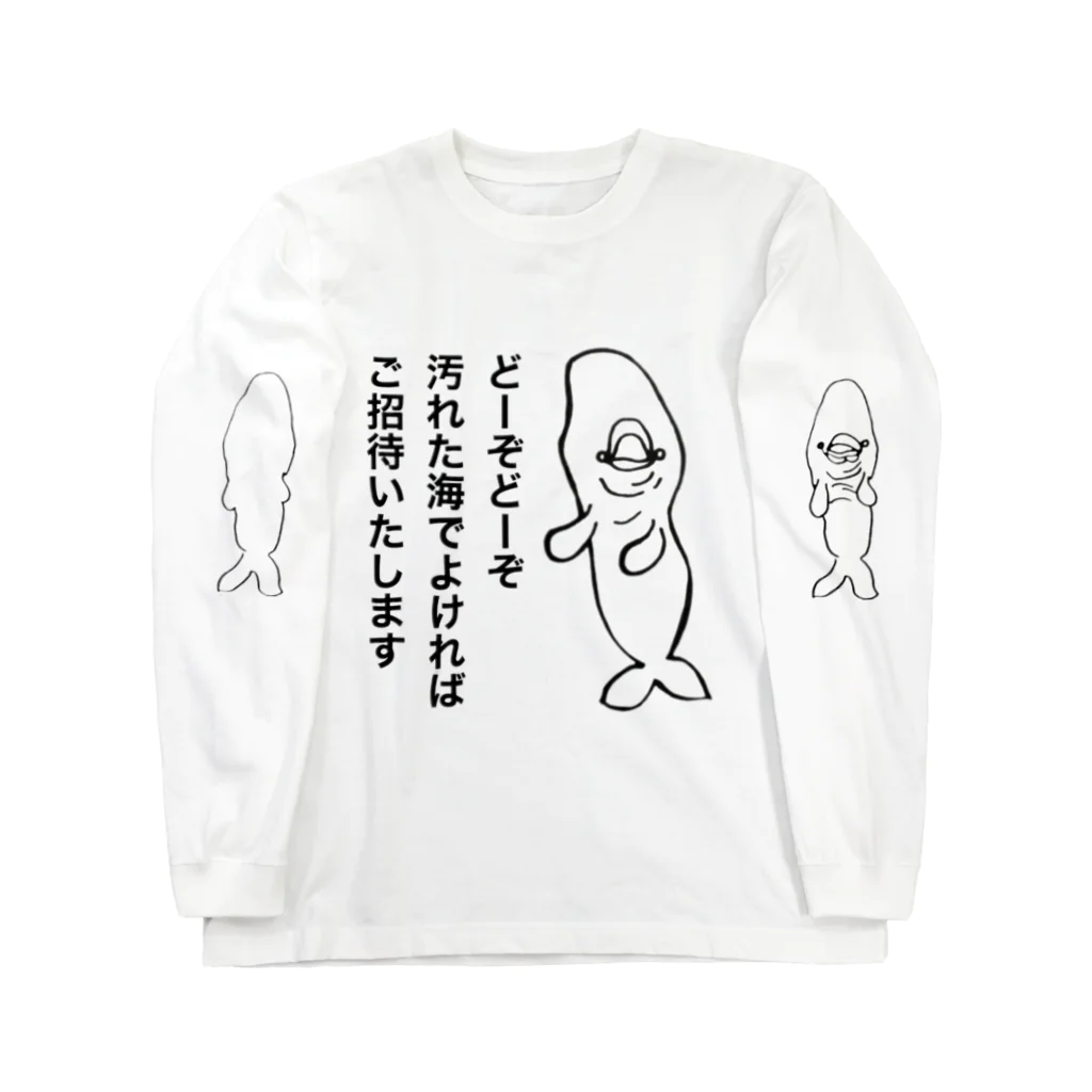 KAORIthePremenstrual(ｶｵﾘｻﾞﾌﾟﾚﾒﾝｽﾄﾗﾙ)のロイルの嘆きﾛﾝﾃｨ ロングスリーブTシャツ