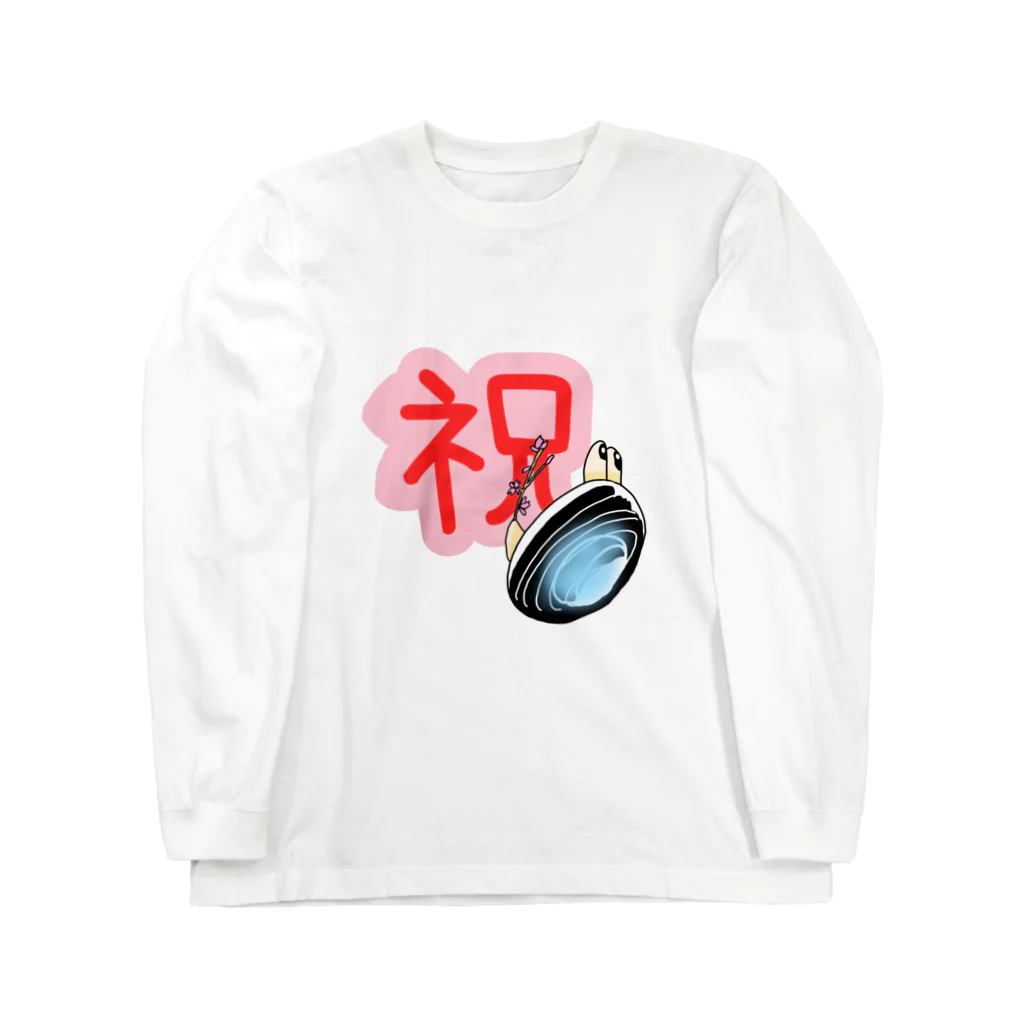 Simizimi_sizimiのしみじみしじみのお祝いの桜 Long Sleeve T-Shirt